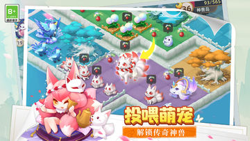 传说中的合合岛 Game Screenshot