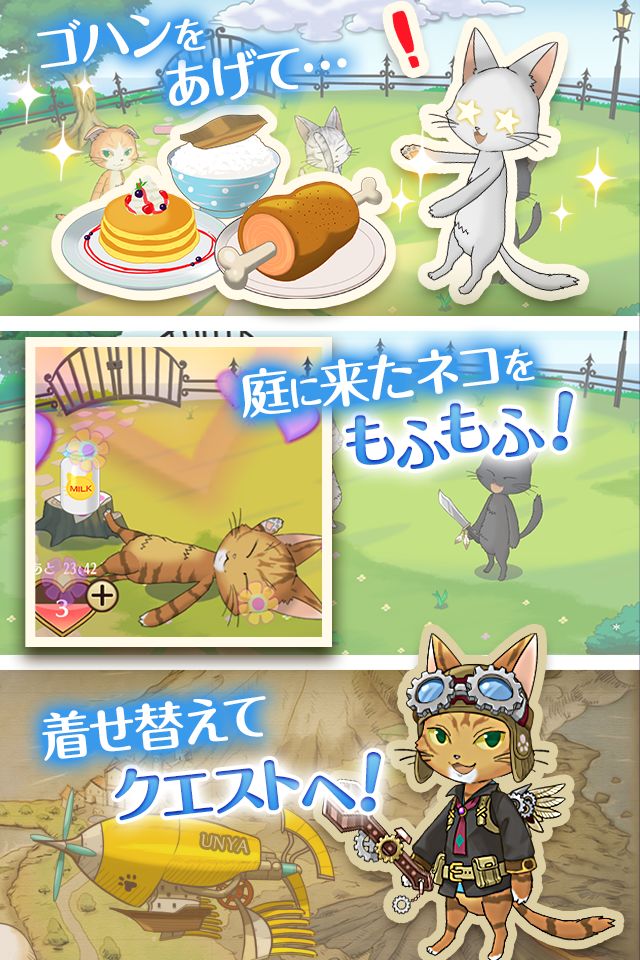 ノラネコと恋の錬金術 screenshot game