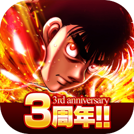 Download Hajime no Ippo: Fighting Souls 1.0.20 for Android