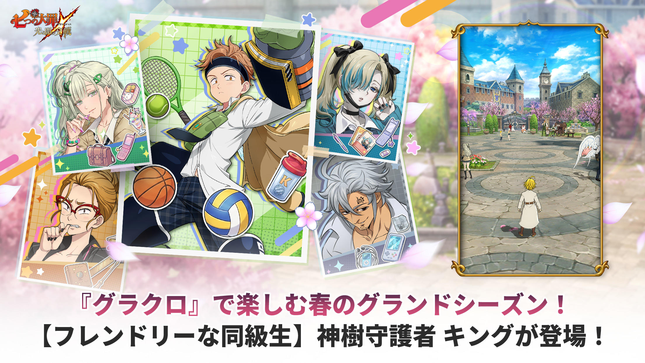 Скриншот игры 七つの大罪 光と闇の交戦 : グラクロ