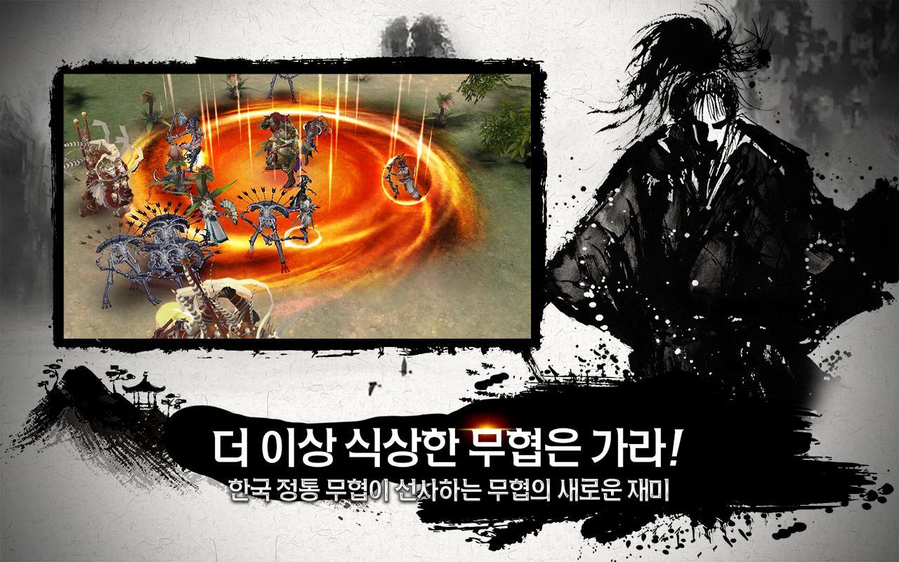 Screenshot 1 of [Pedang Facheon Il - Shinseop Terbuka] 1.93