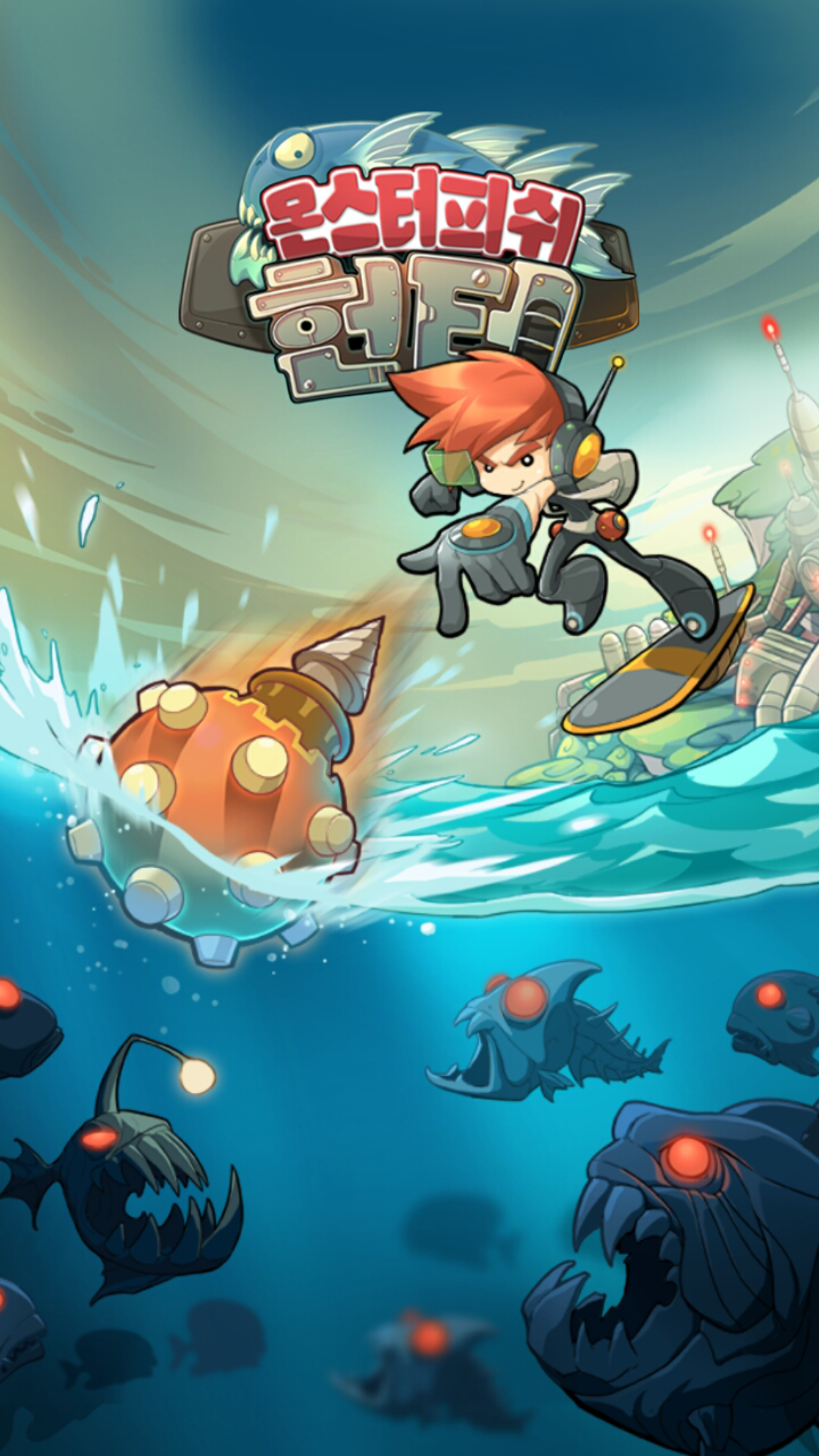 몬스터 피쉬 헌터(Mobfish Hunter) 게임 스크린 샷