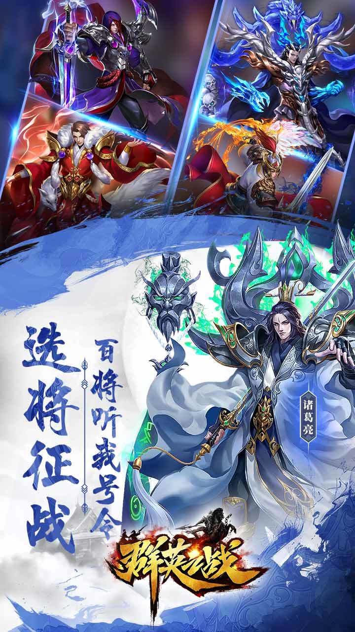 群英之战（测试服） Game Screenshot