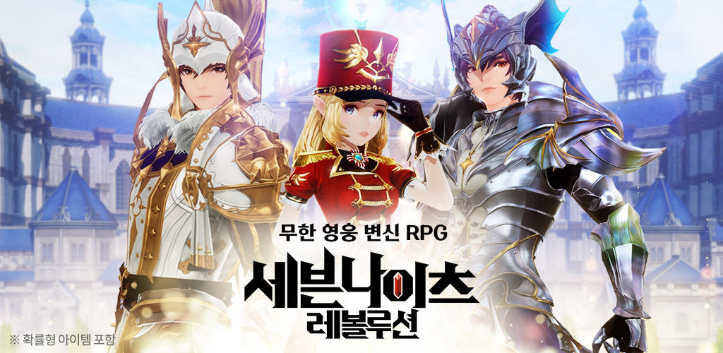 Banner of 세븐나이츠 레볼루션 