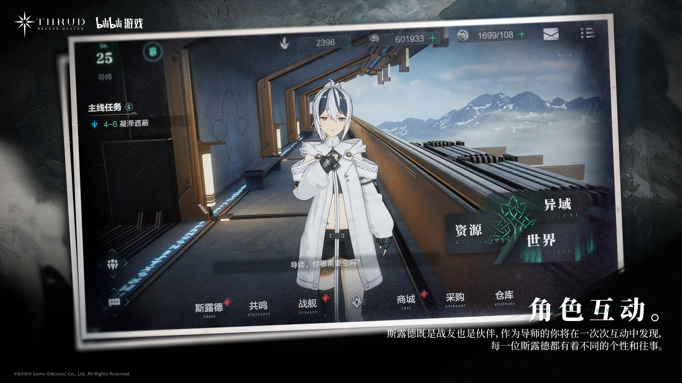 THRUD Game Screenshot