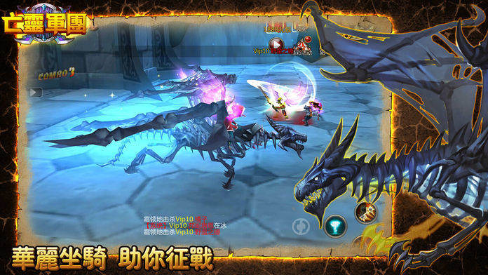 Screenshot of 亡靈軍團