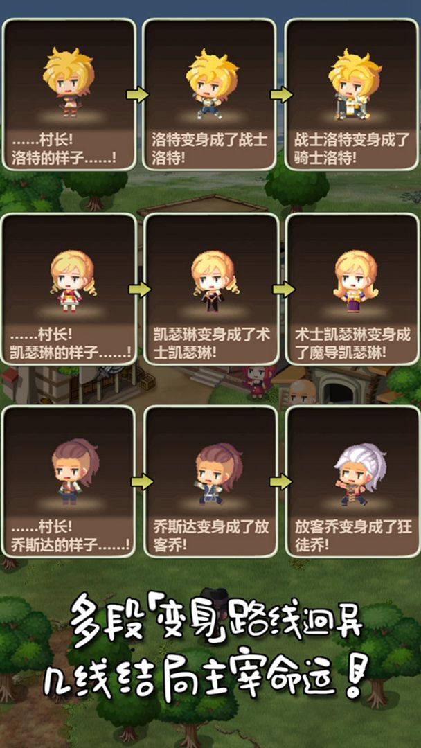 魔王村长和杂货店 screenshot game