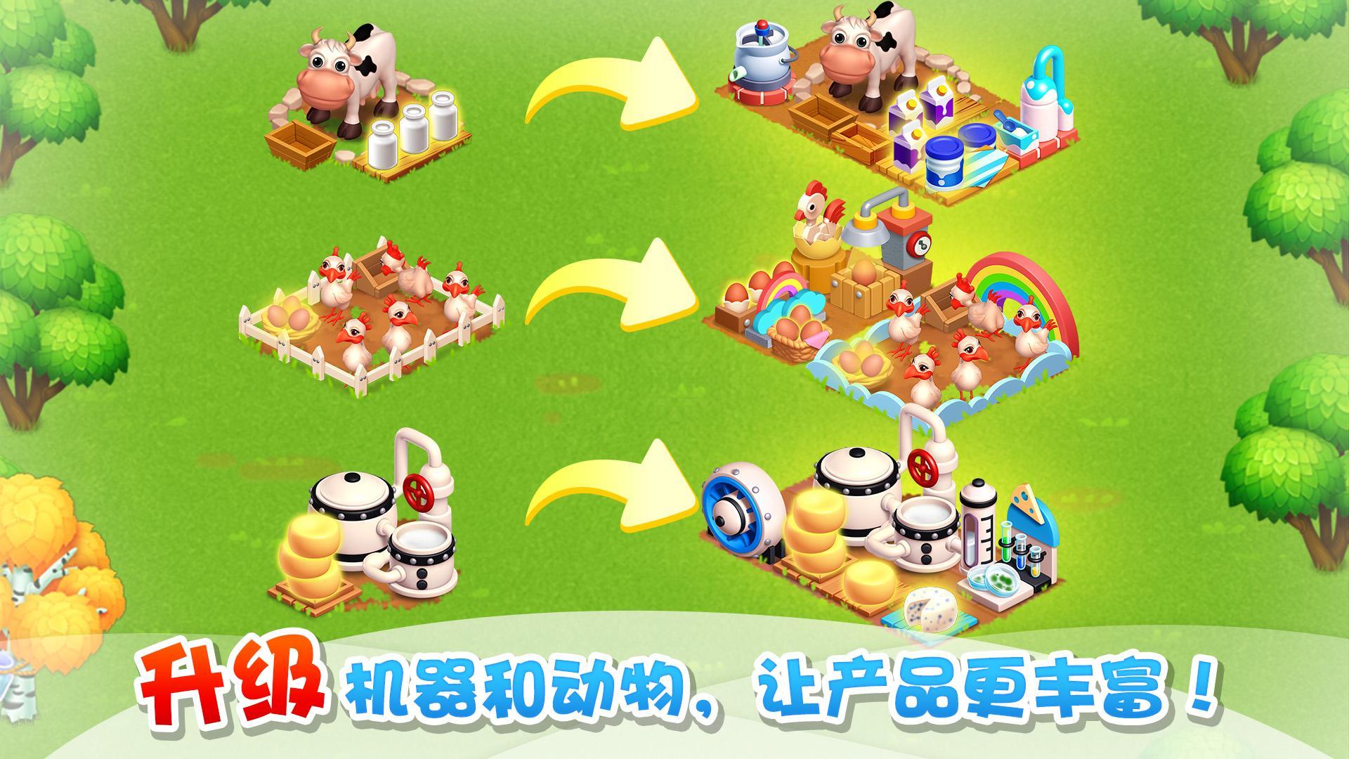 天天农场 ภาพหน้าจอเกม