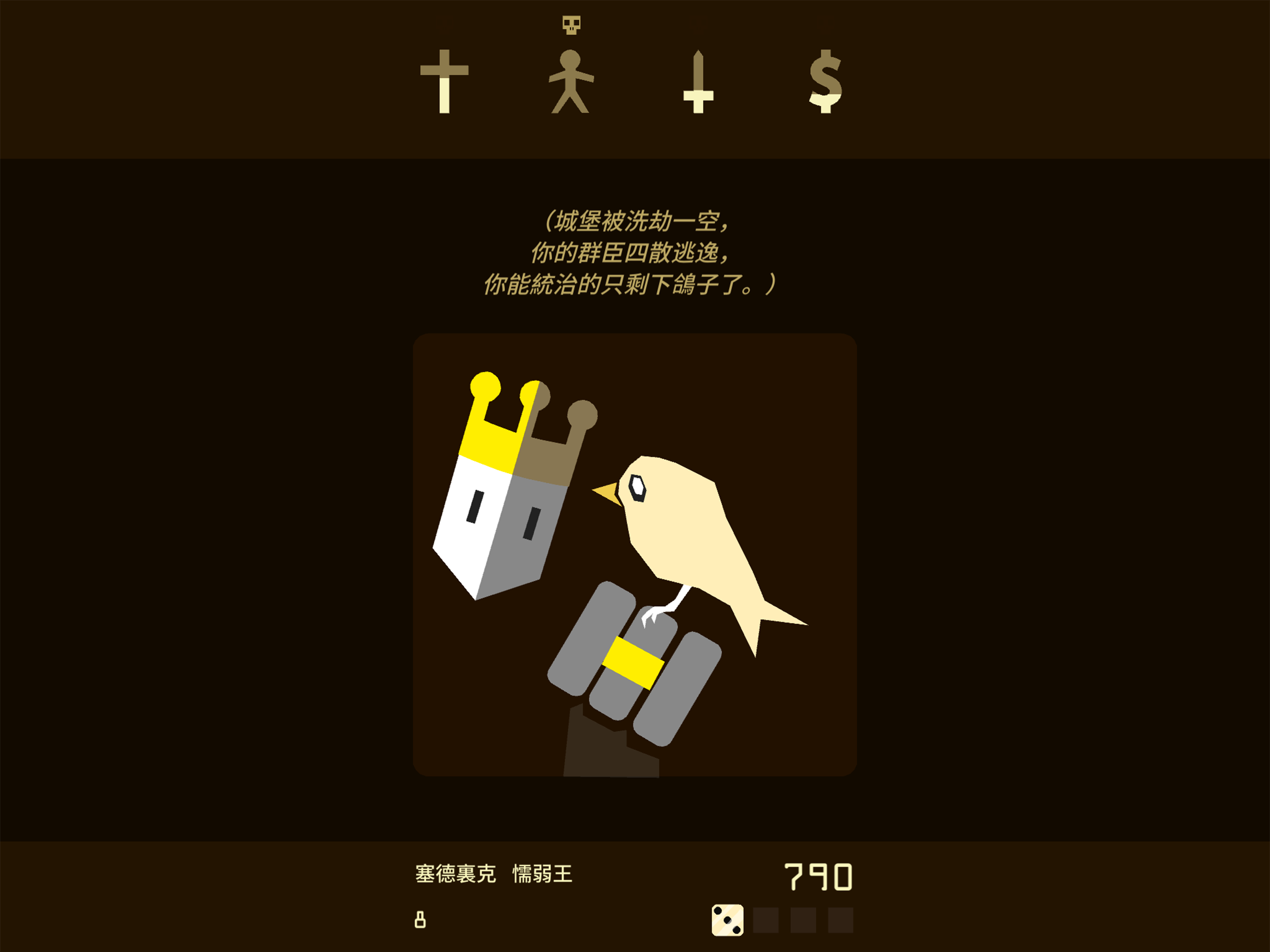 Reigns 遊戲截圖