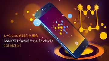 コネクション: ロジックゲーム ゲームのスクリーンショット