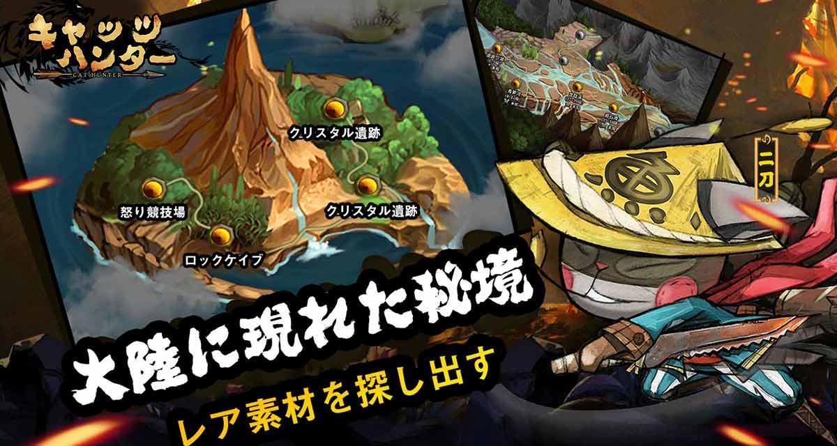 Cuplikan Layar Game キャッツハンター