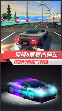 疾风飞车世界 Game Screenshot