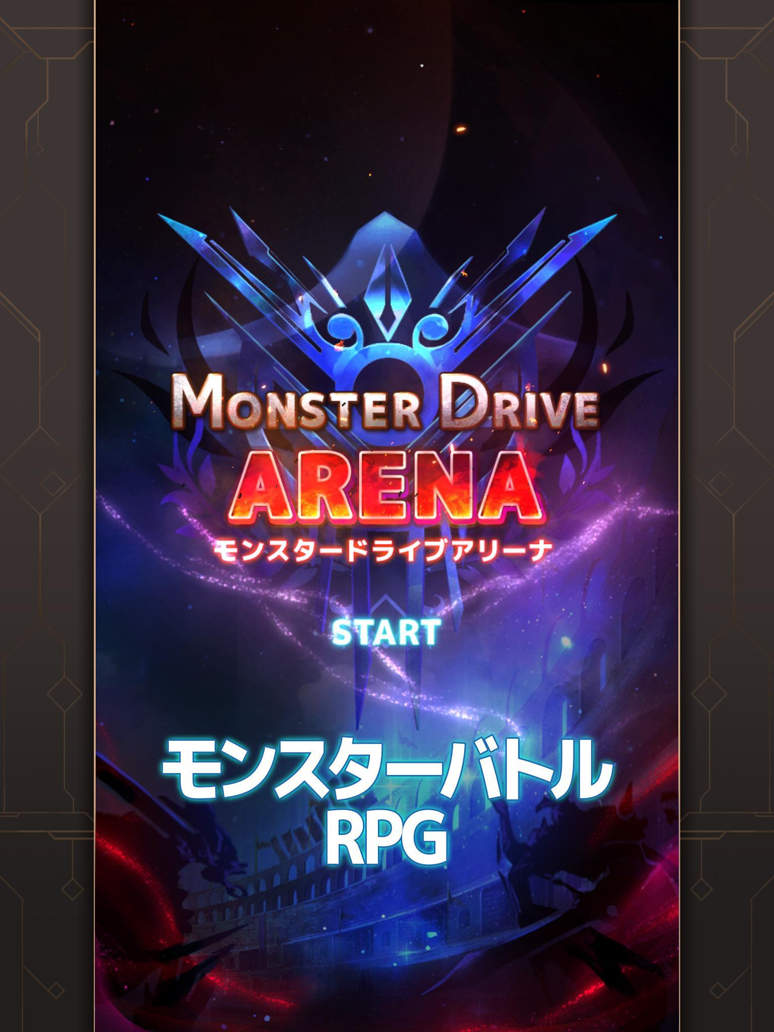 モンスター ドライブ アリーナ 게임 스크린샷