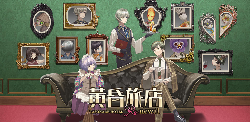 Banner of Twilight Inn Re:newal: Petualangan Puzzle di Dunia Lain 1.1.2