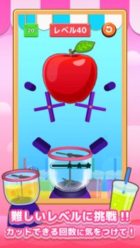 Cuplikan Layar Game LINE:グッドスライス