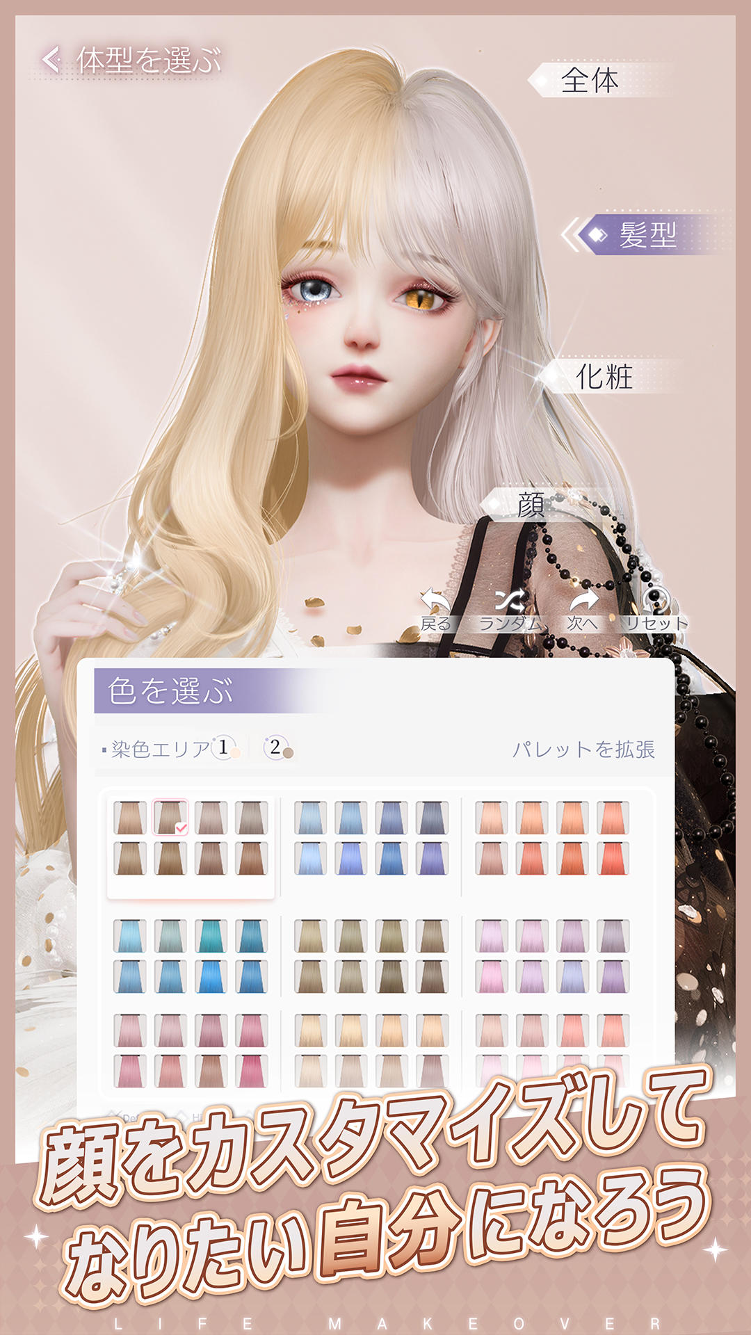 Screenshot 2 of สวรรค์แวววาว 