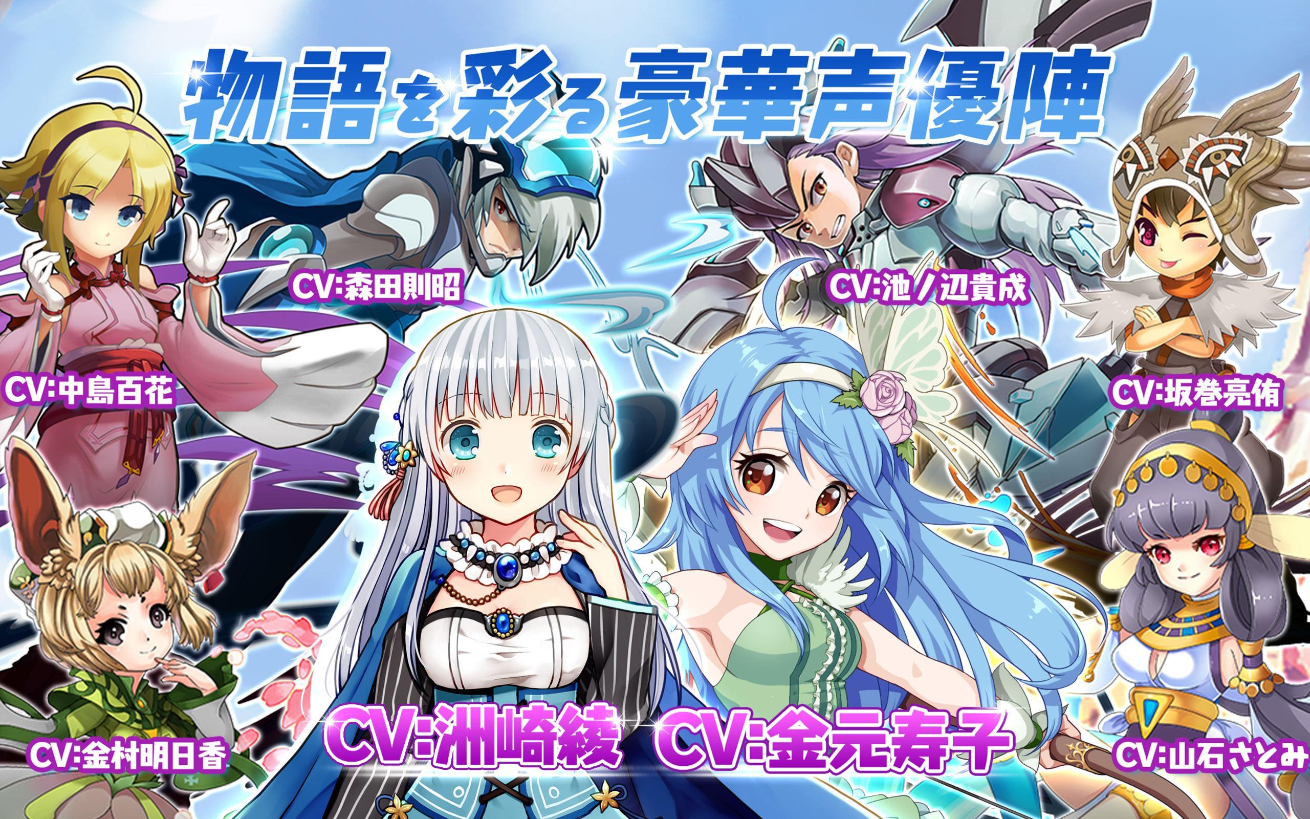 エレメンタルリーグ~精霊獣と世界樹の葉～ Game Screenshot