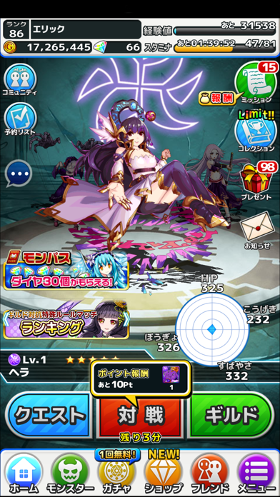 モンスター ドライブ レボリューション Game Screenshot