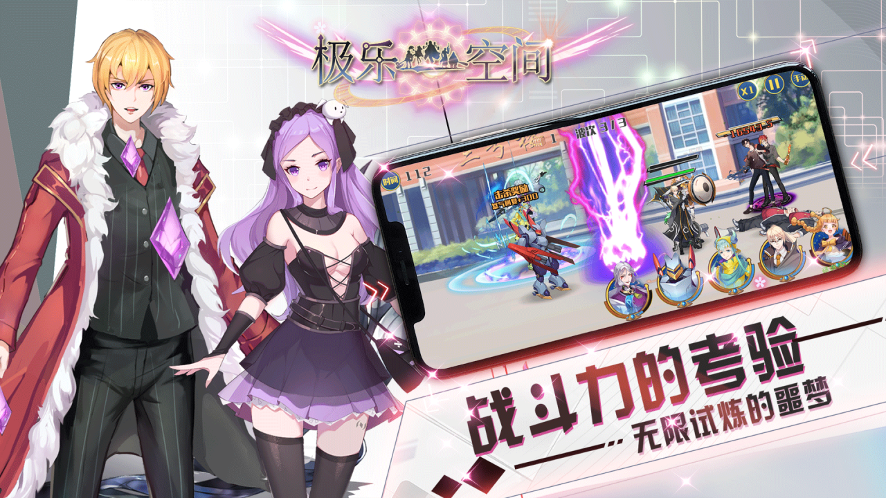 极乐空间 遊戲截圖