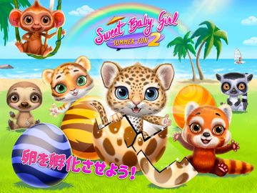 Sweet Baby Girl Summer Fun 2 ゲームのスクリーンショット