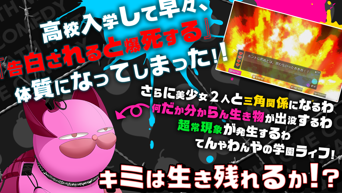 Ｄ．Ｍ．Ｌ．Ｃ． -デスマッチラブコメ- KEMCO Game Screenshot