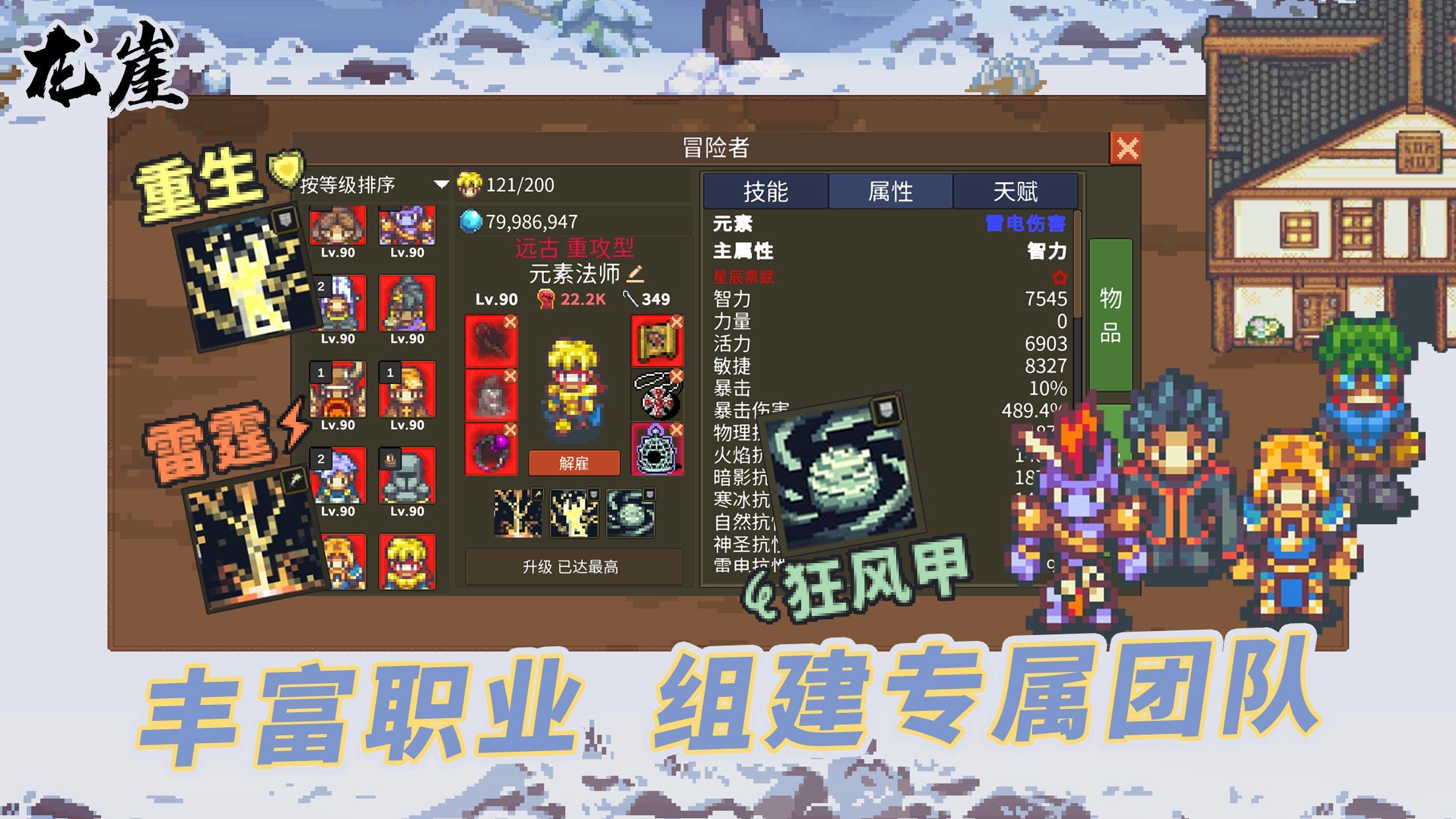 龙崖 Game Screenshot