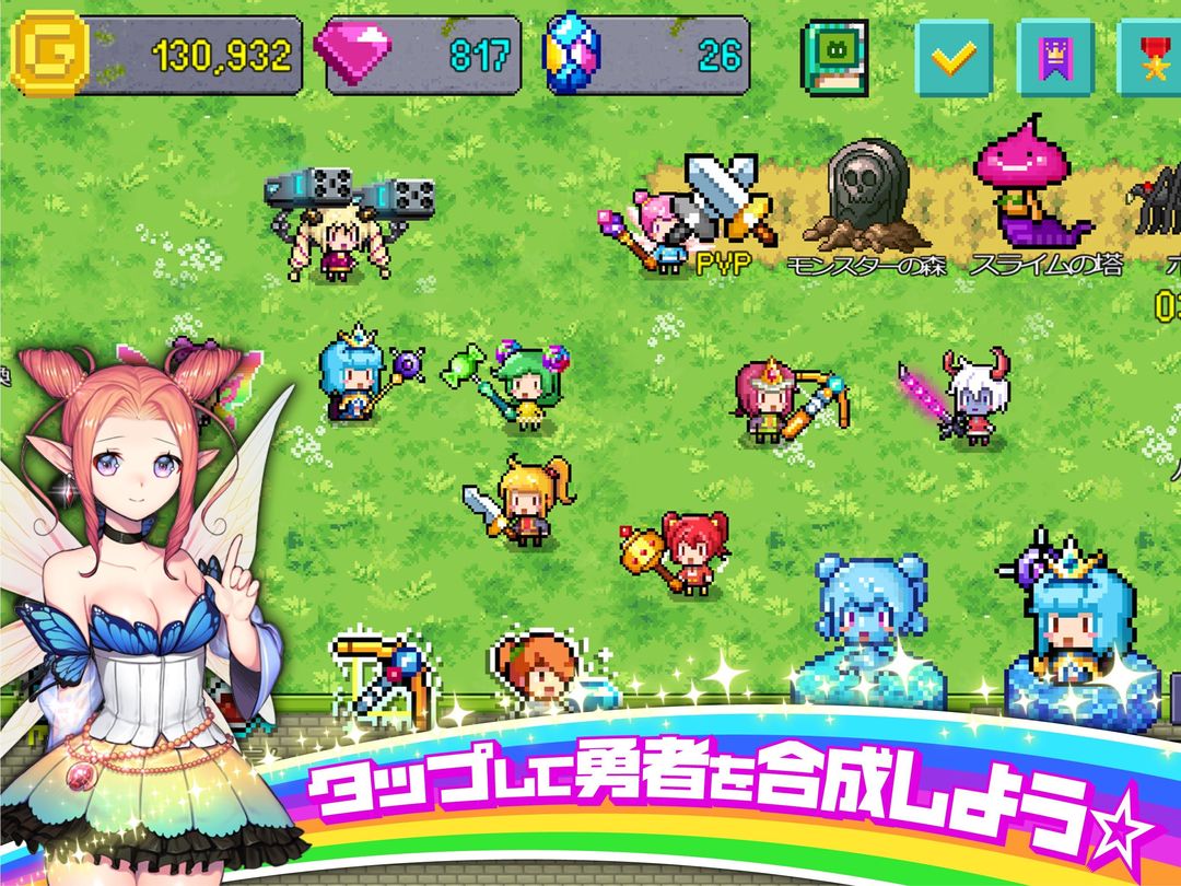 Screenshot of 合成勇者