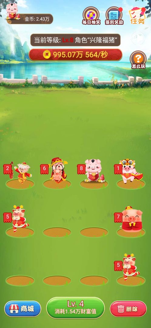 快乐养猪场 게임 스크린 샷
