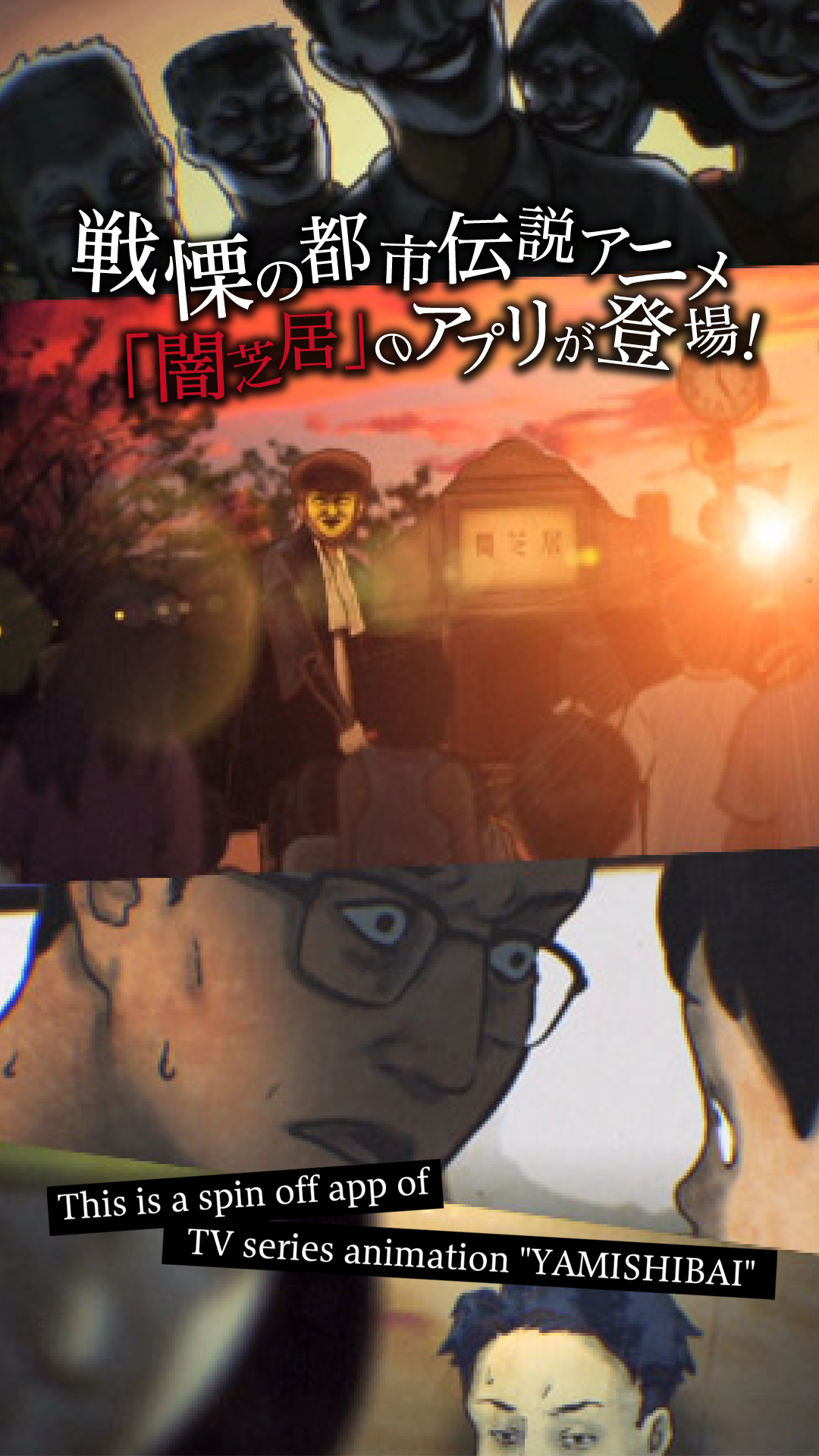 闇芝居 Game Screenshot