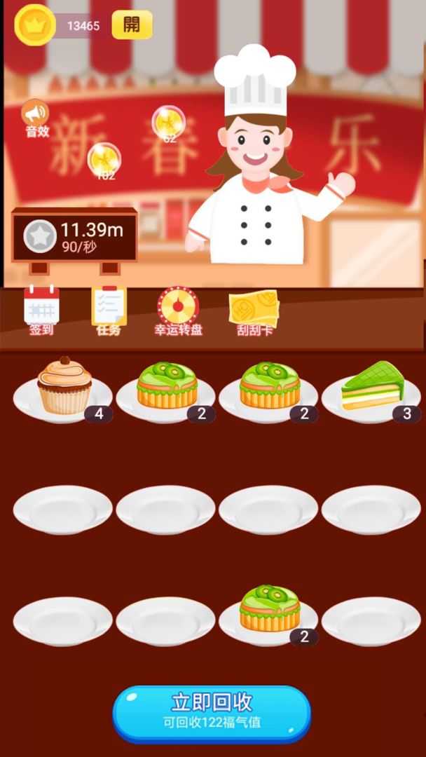 格格蛋糕房 screenshot game