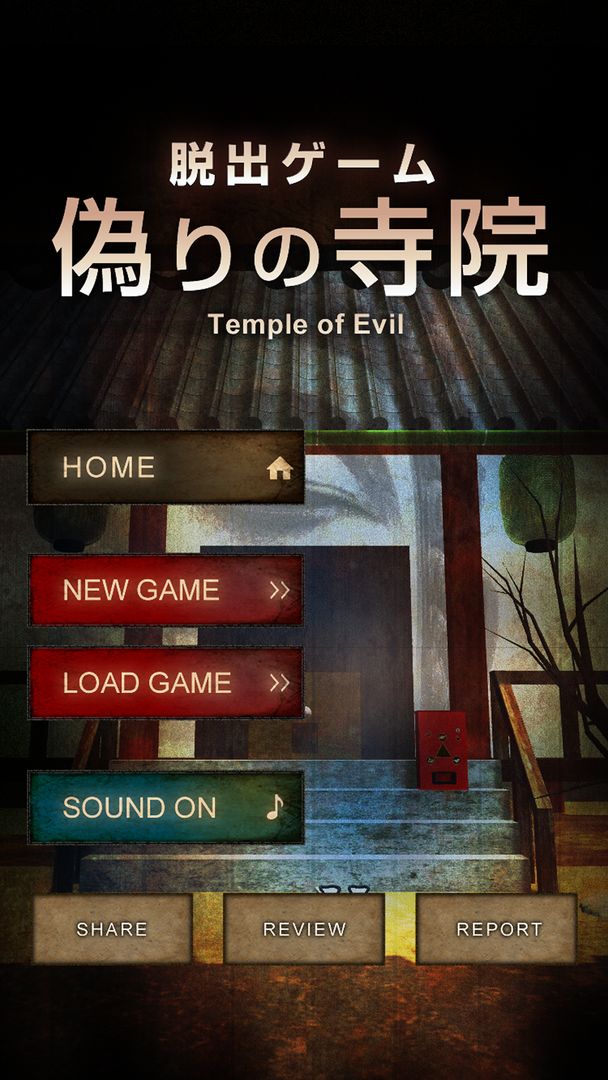 Screenshot of Escape Game - Temple of Evil
