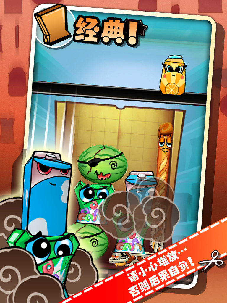 Bag It! Game Screenshot