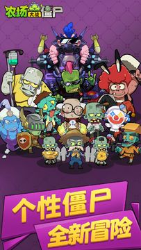 农场大战僵尸 Game Screenshot