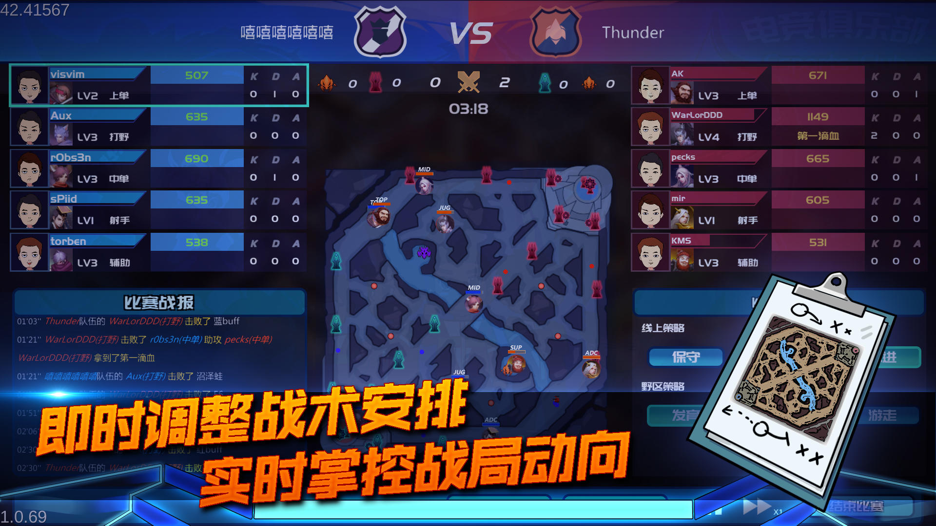 电竞俱乐部 Game Screenshot