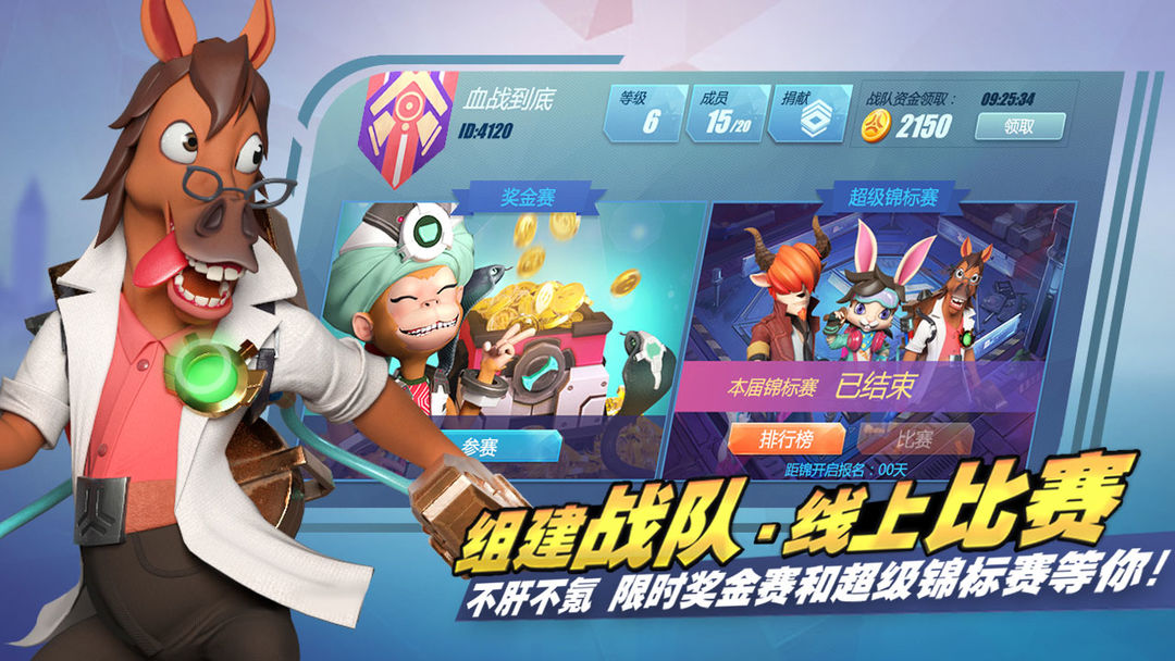 Screenshot of 特工小队