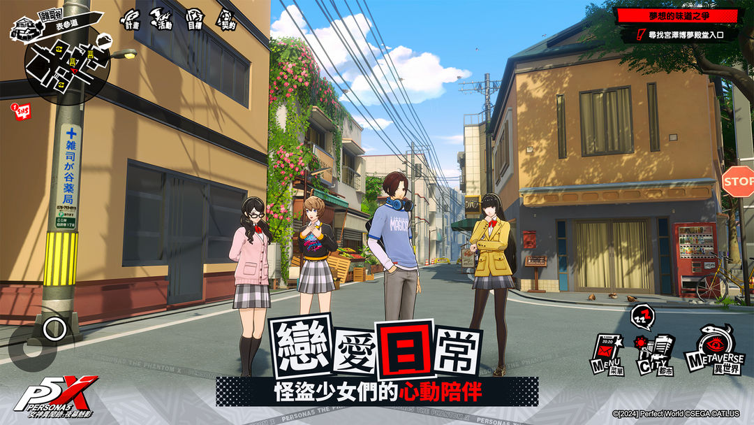 女神異聞錄：夜幕魅影 screenshot game