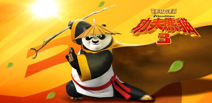 Banner of Kung Fu Panda 3 - Spirit World Cross Server Battle 0.8.13
