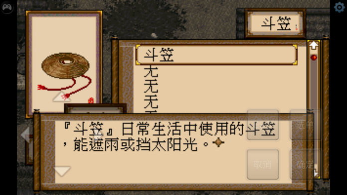 Screenshot of 轩辕剑贰 DOS怀旧版