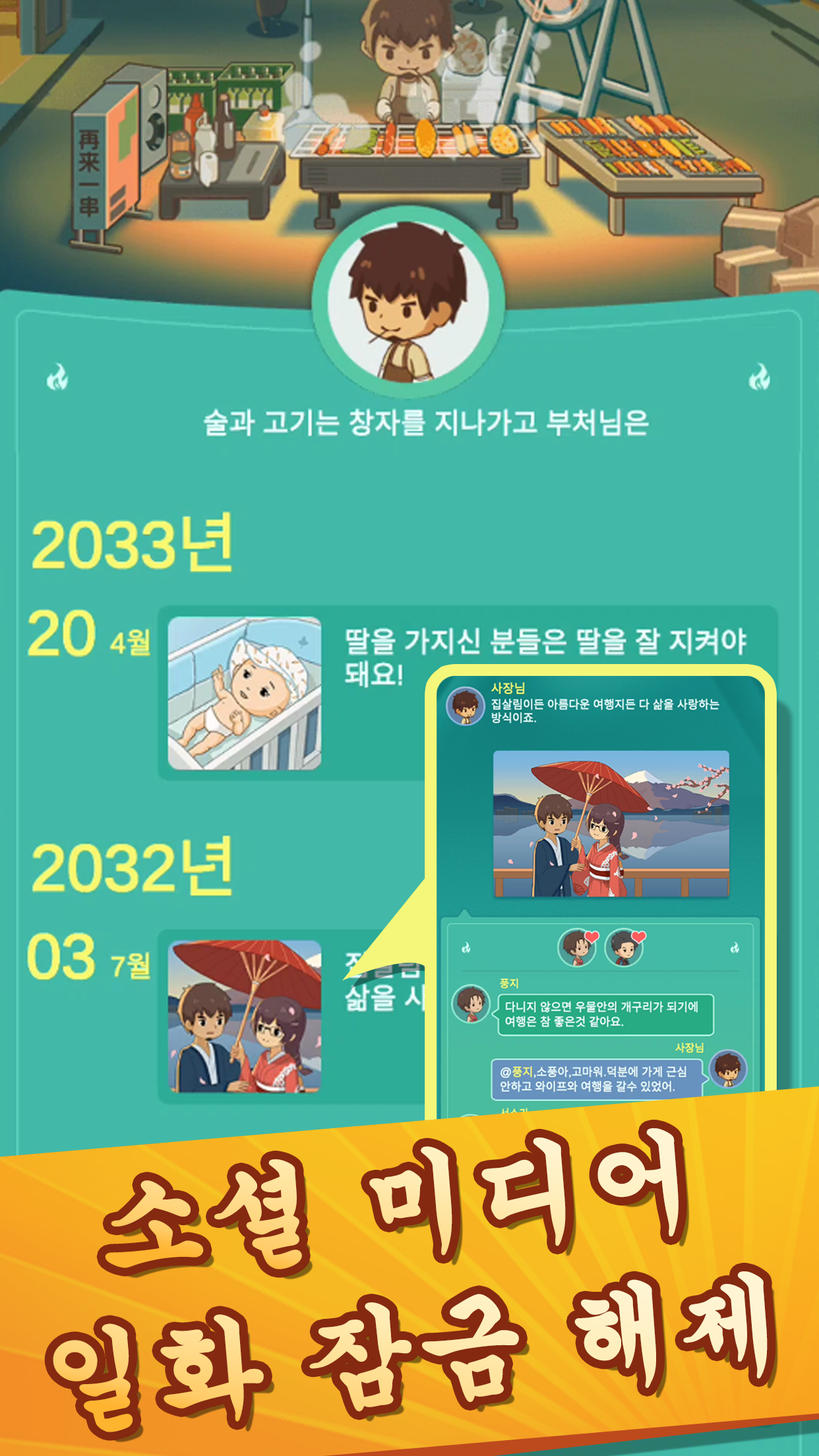 방치된 바비큐 가게 게임 스크린 샷