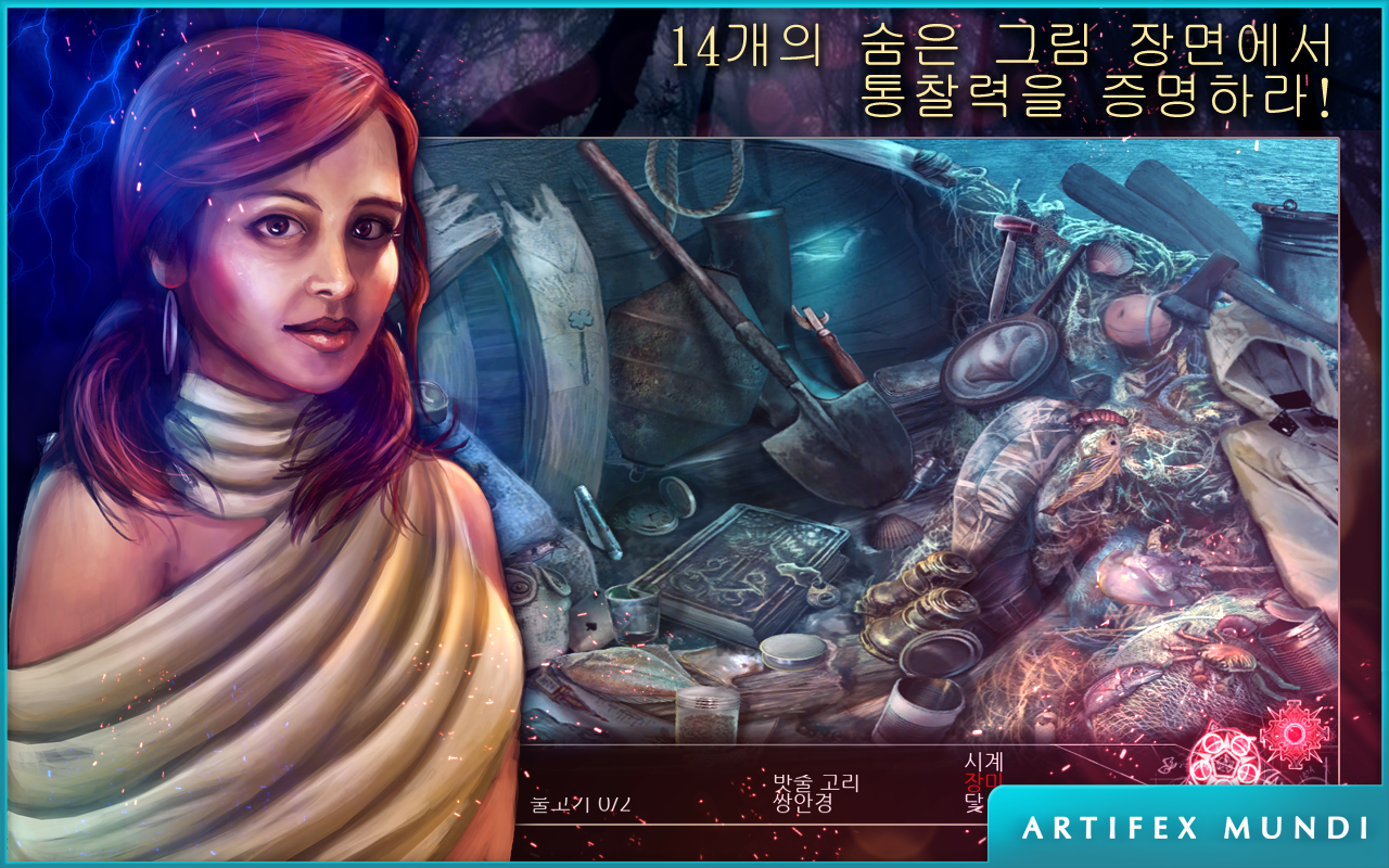 어둠의 유산: 희망의 수호자 (Full) 게임 스크린샷