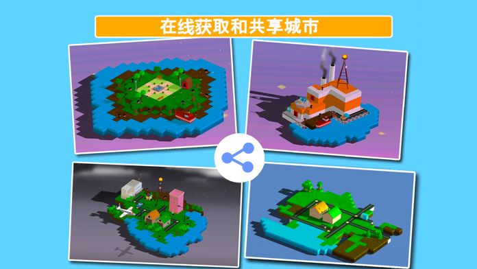 Blox 3D City Creator screenshot game