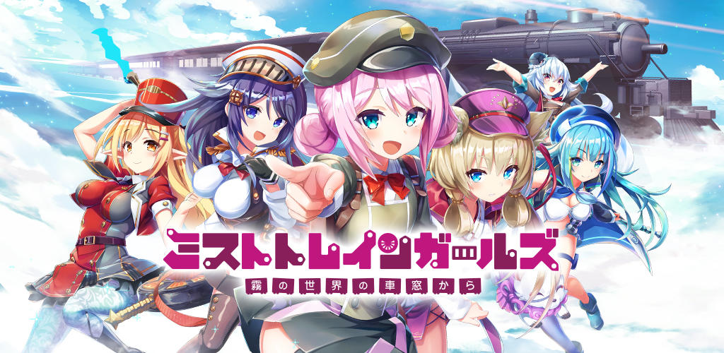 Mist Train Girls A-From the window of the foggy world screenshot