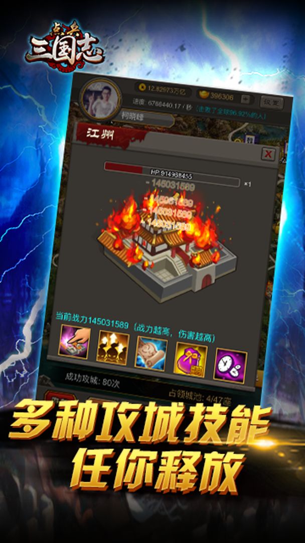 Screenshot of 点兵三国志