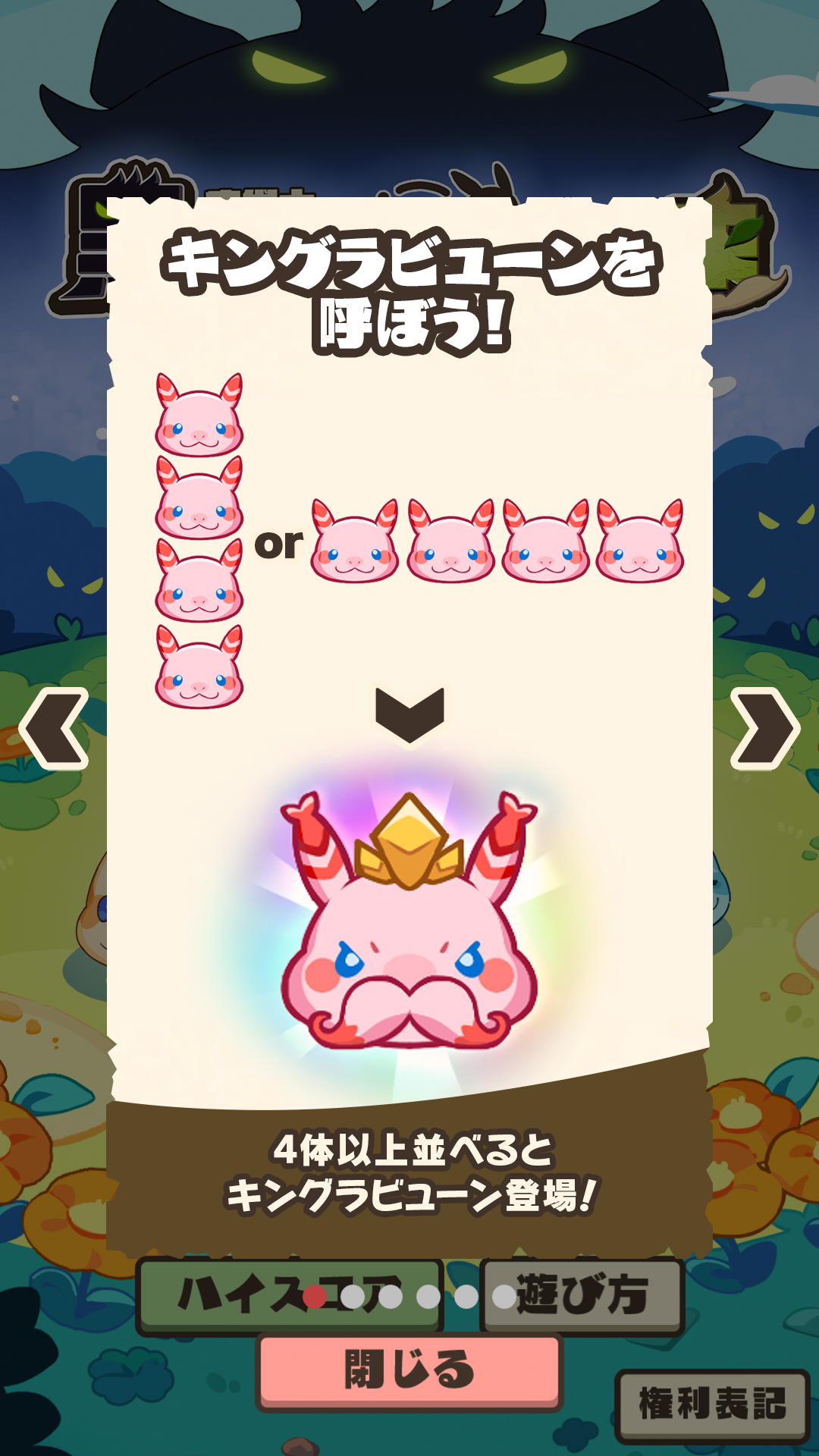 癒術士と黑きもちもちの襲来 - メルスト外伝 - Game Screenshot