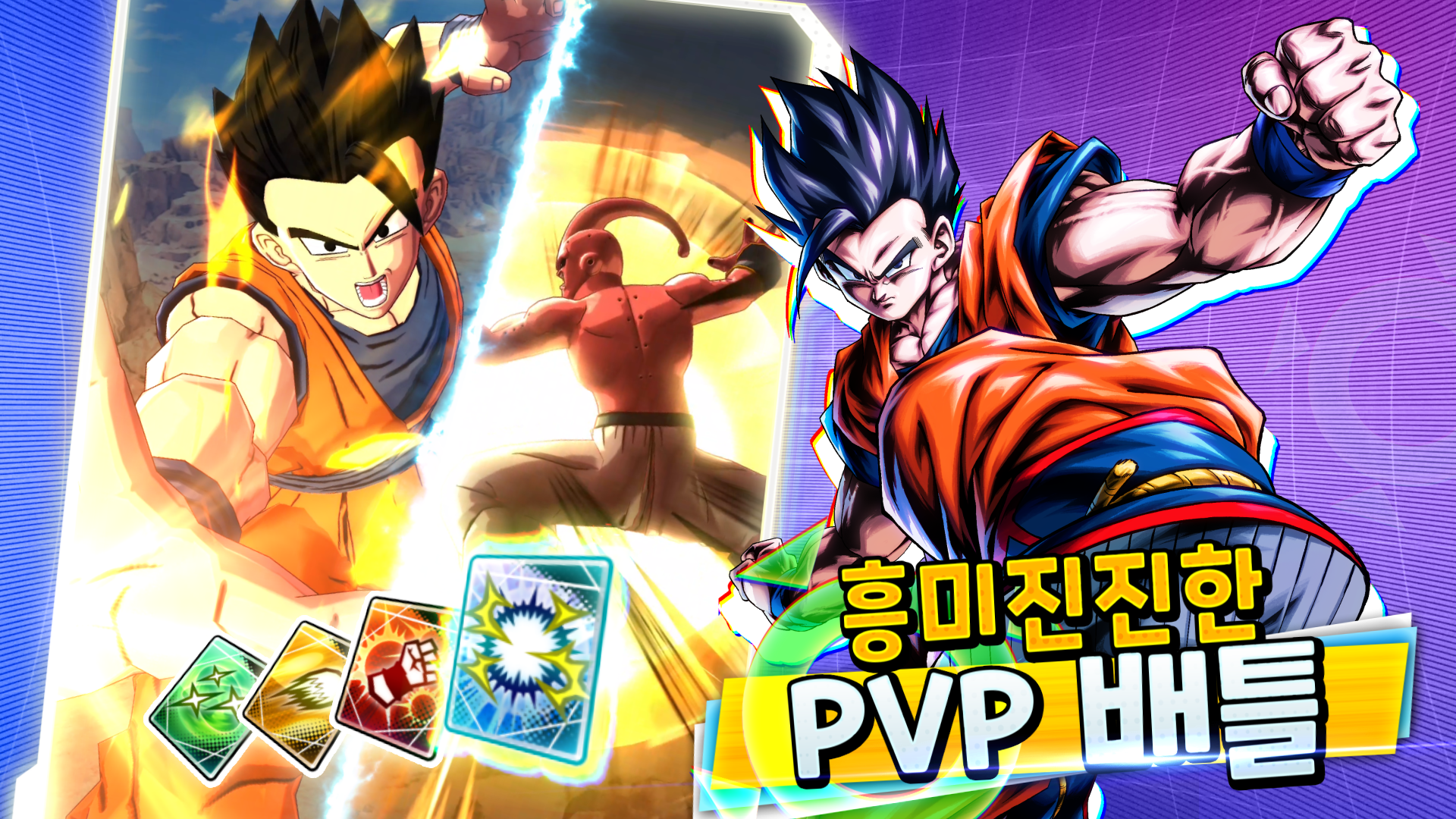 DRAGON BALL LEGENDS 드래곤 볼 레전즈 게임 스크린샷