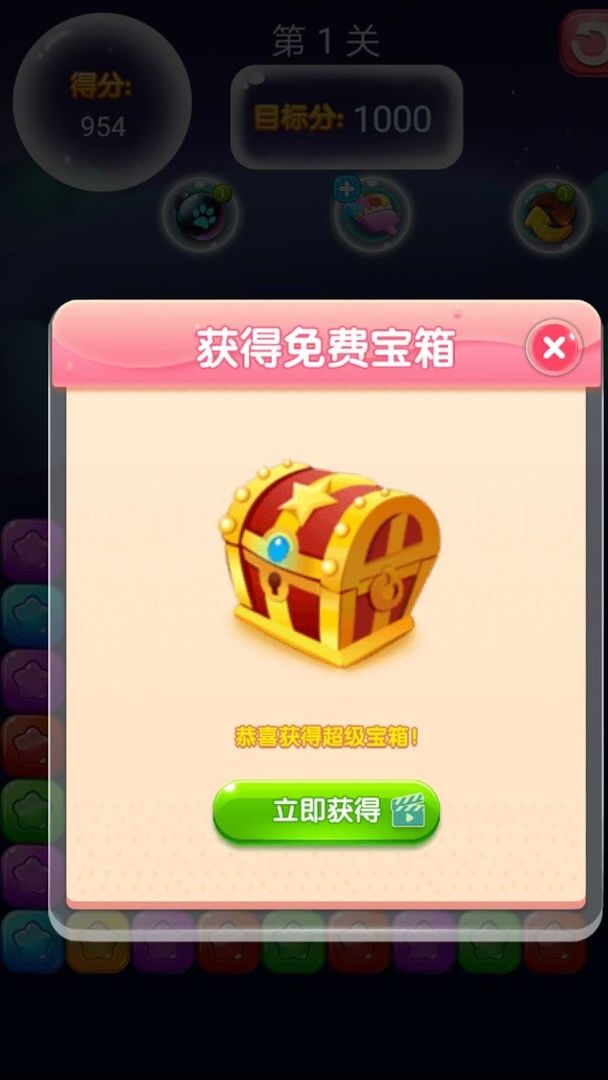 欢乐小星星3 screenshot game