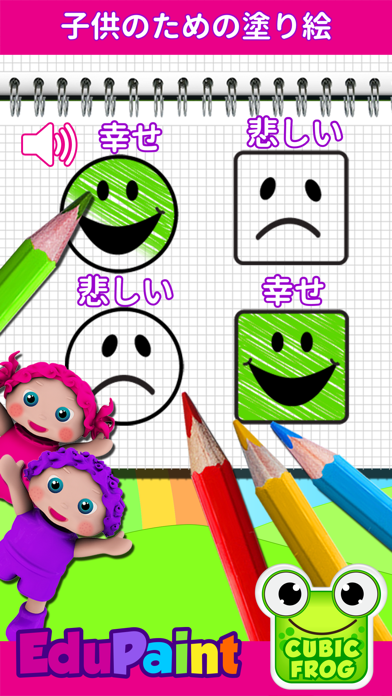 幼児のための学習ゲーム- EduPaint ゲームのスクリーンショット