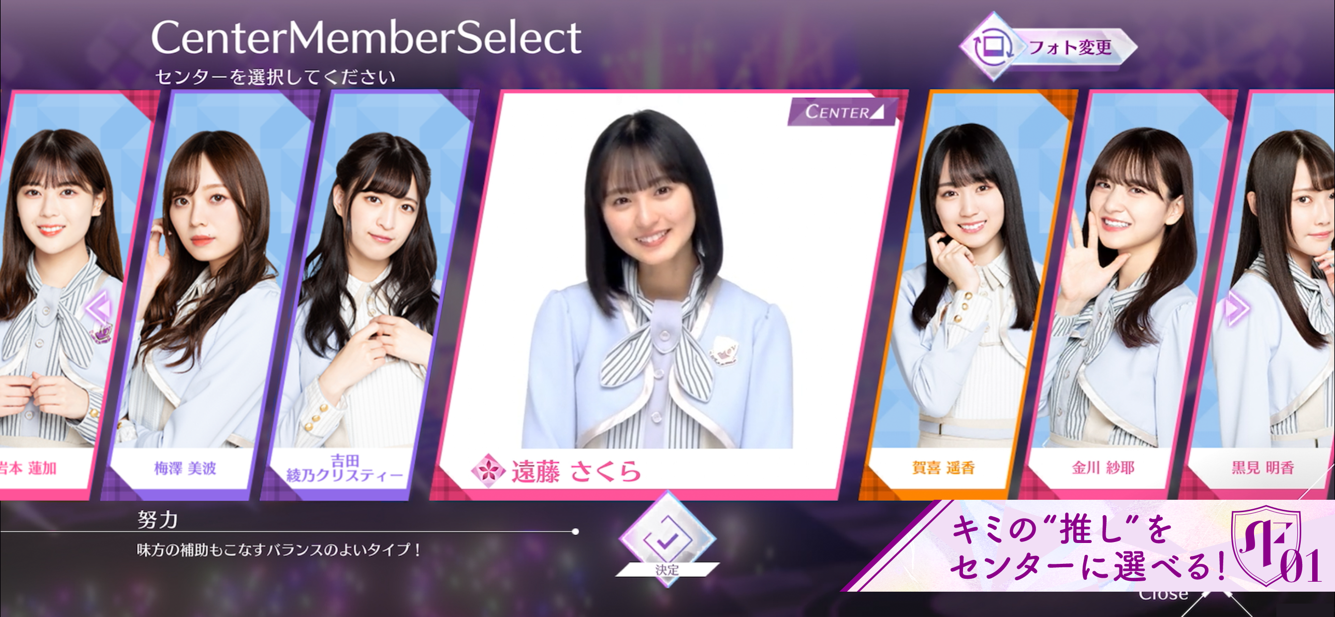 Nogizaka 46's Fractal Game Screenshot