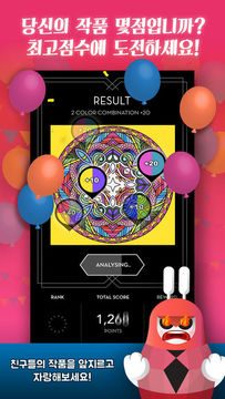 컬러어스 for Kakao Game Screenshot