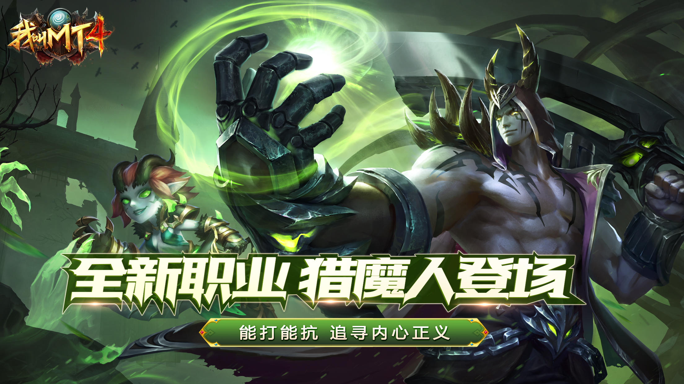 Скриншот игры 我叫MT4